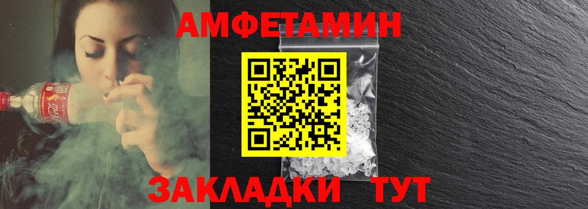 АМФЕТАМИН VHQ  Вход с VPN  Избербаш 