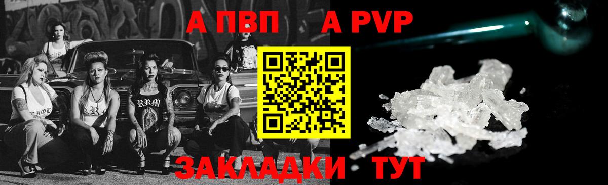 А ПВП крисы CK Избербаш