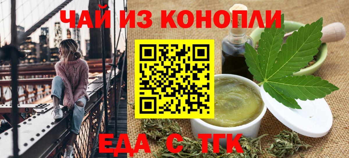 Canna-Cookies марихуана  Вход с VPN  Избербаш 