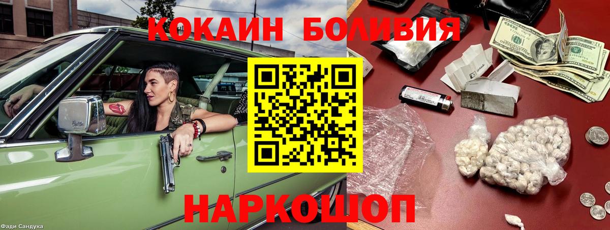 Избербаш  КОКАИН Боливия  Cocaine Колумбийский  Вход с VPN 