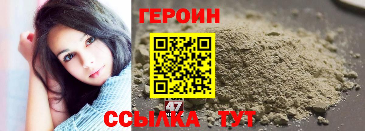 Героин Избербаш