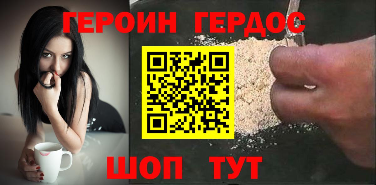 Избербаш  Героин VHQ  Вход с VPN 