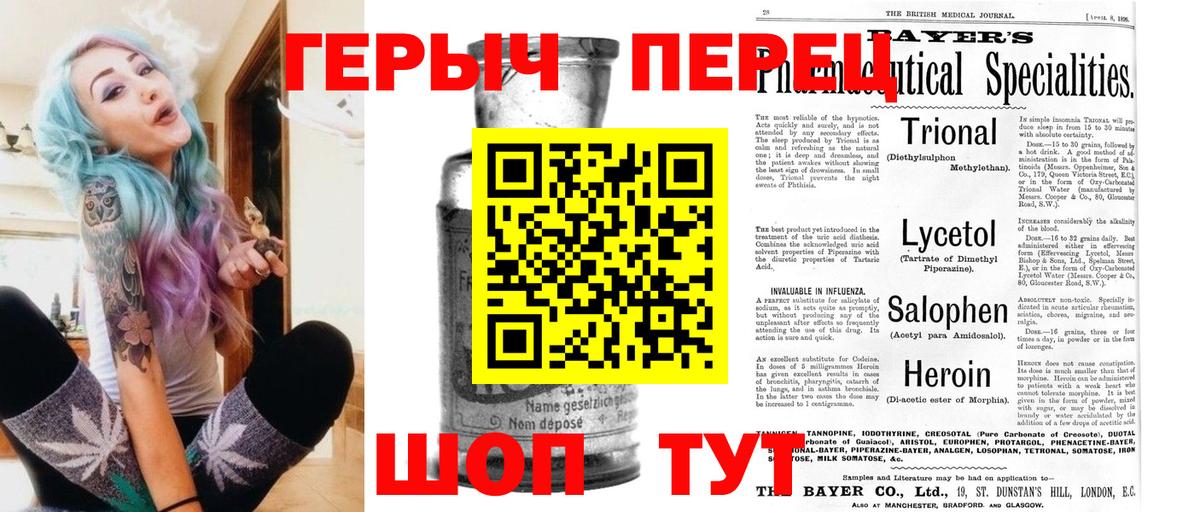 ГЕРОИН хмурый Избербаш