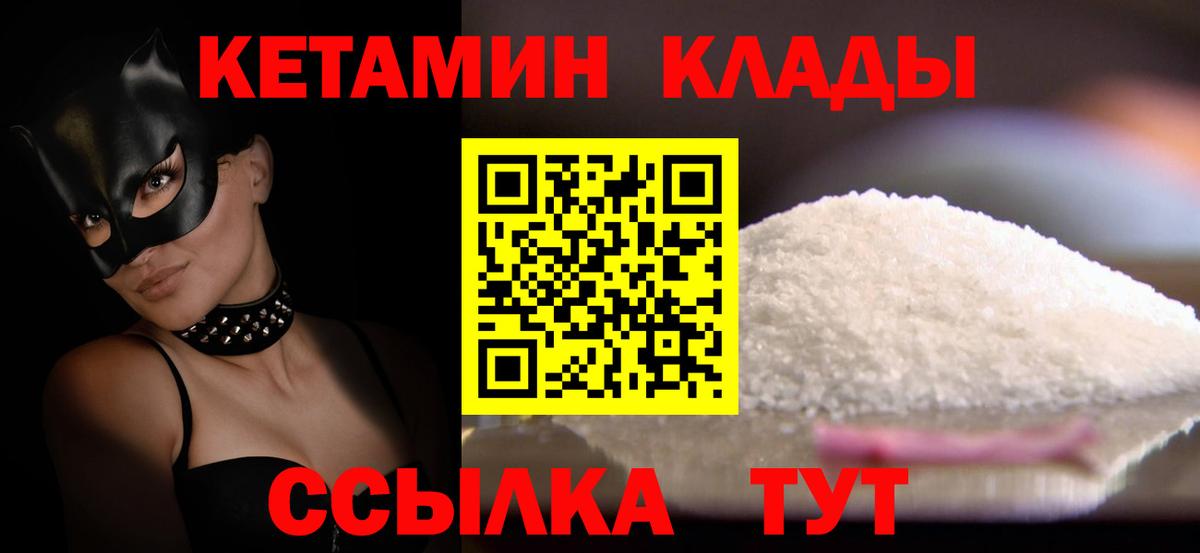 Избербаш  КЕТАМИН VHQ  Вход с VPN  КЕТАМИН ketamine 
