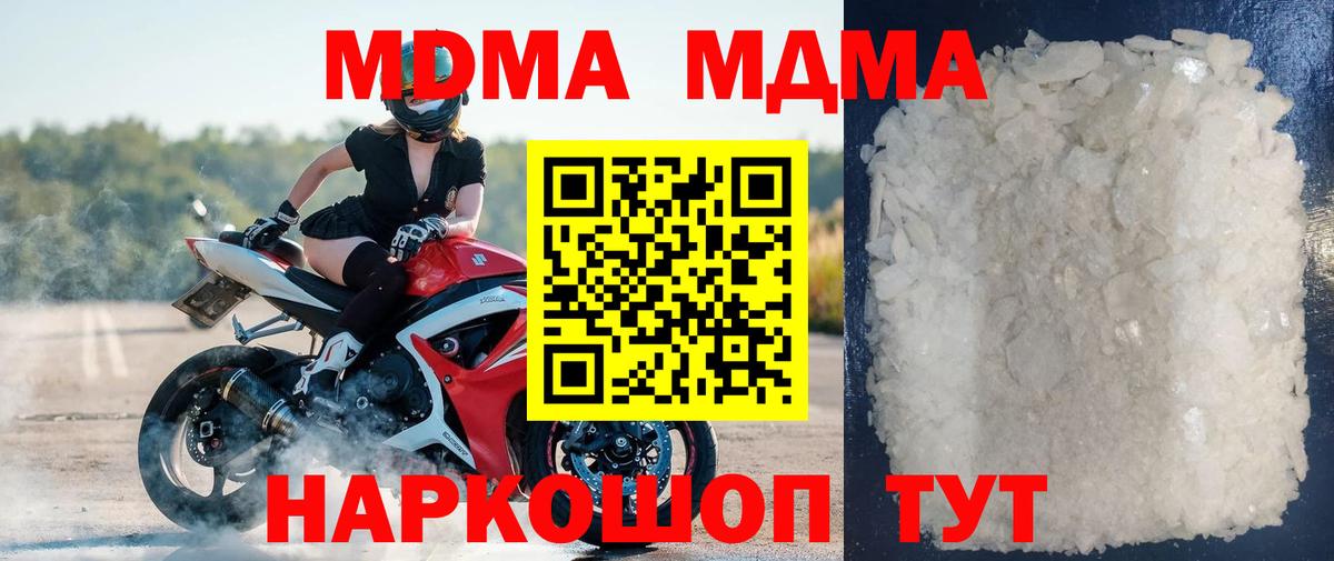 Избербаш  MDMA Molly  MDMA  Вход с VPN 