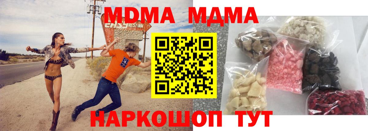 MDMA Molly Избербаш