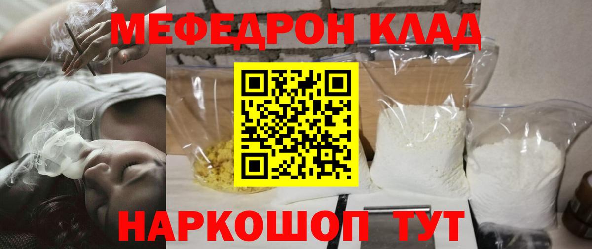 МЯУ-МЯУ mephedrone  Мефедрон мука  Вход с VPN  Меф  Избербаш 
