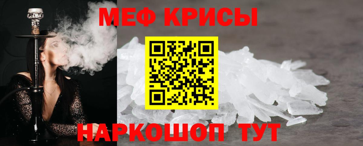 Мефедрон кристаллы Избербаш