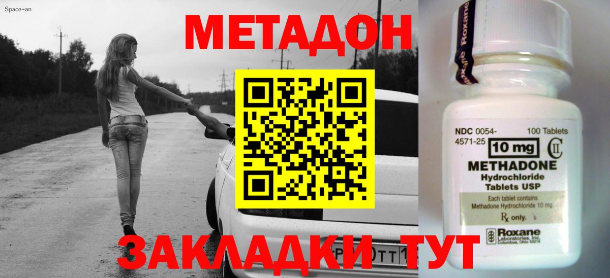 МЕТАДОН белоснежный  Метадон мёд  Избербаш  Вход с VPN 