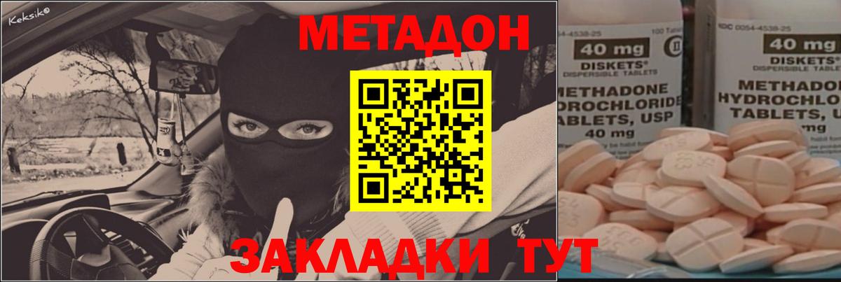 Метадон мёд Избербаш