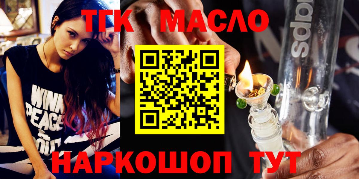 Избербаш  наркошоп  Дистиллят ТГК жижа  Вход с VPN  ТГК вейп с тгк 